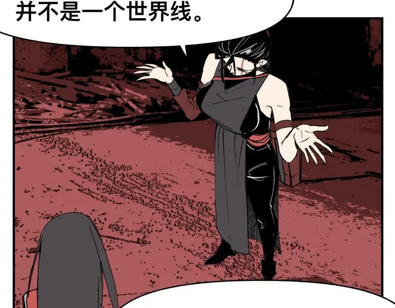 第65话 被篡改的多重世界50