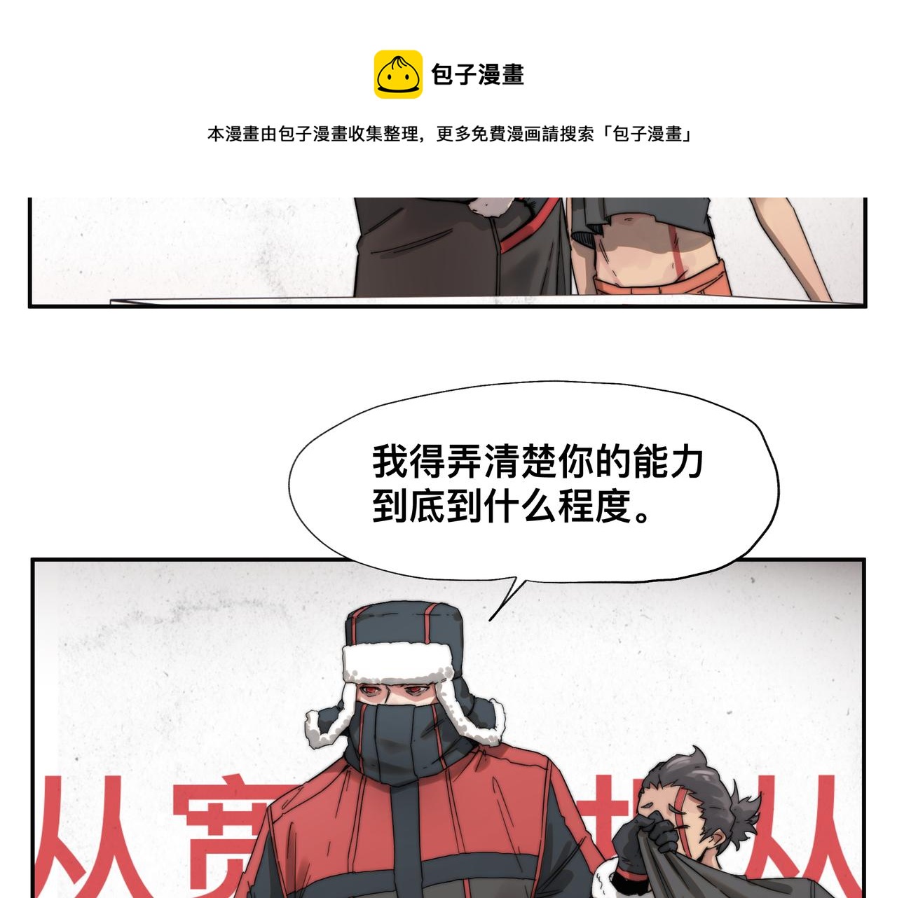第4话 检测我的超能力28
