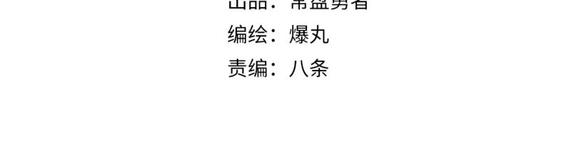 第27话 圣殿“坦白局” 另一种“真相10