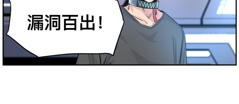 第14话 洛克的“业余爱好”62