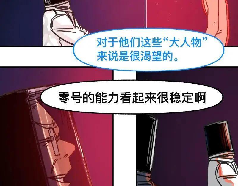 第90话 求什么，得什么29