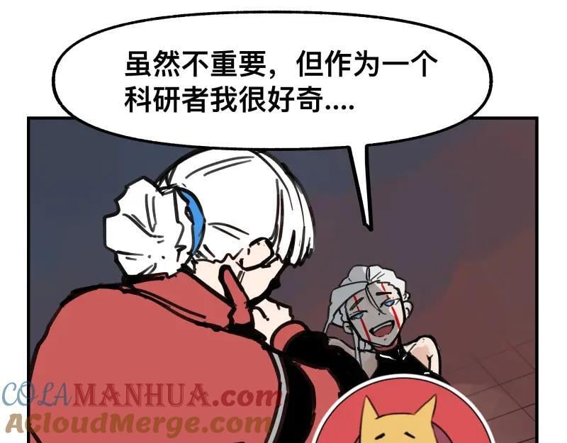 第75话 从她身体里滚出来！36
