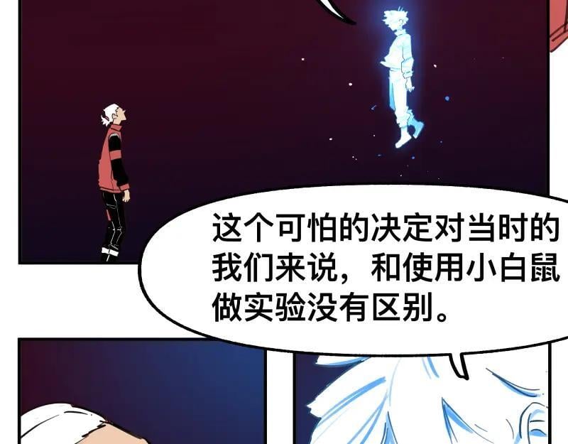 第79话 未尽的真相31
