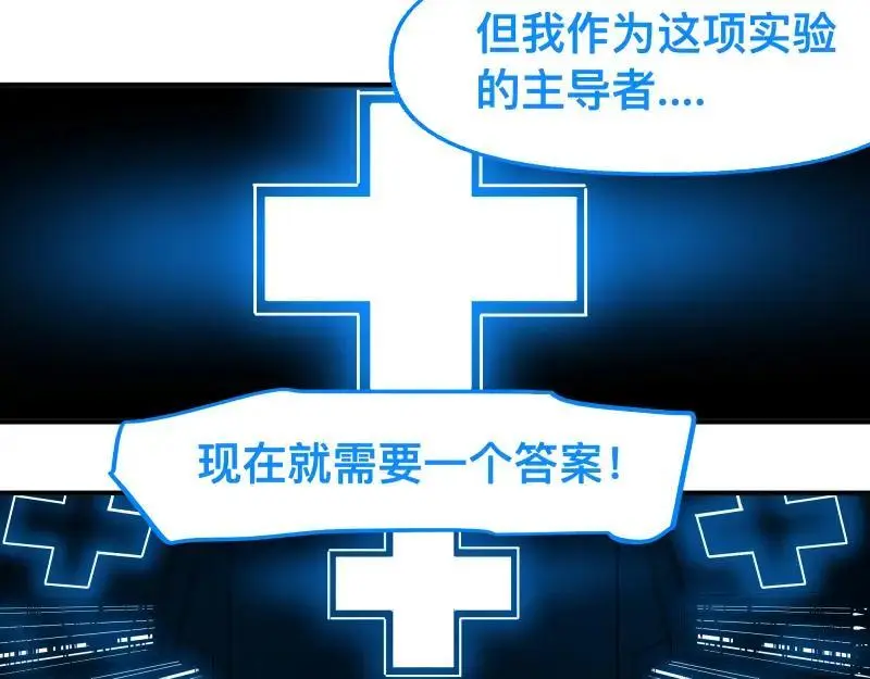 第89话 星空下不可能的一抹人影16