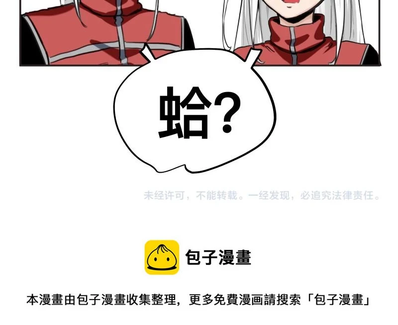 第50话 人类进化联合（下）49