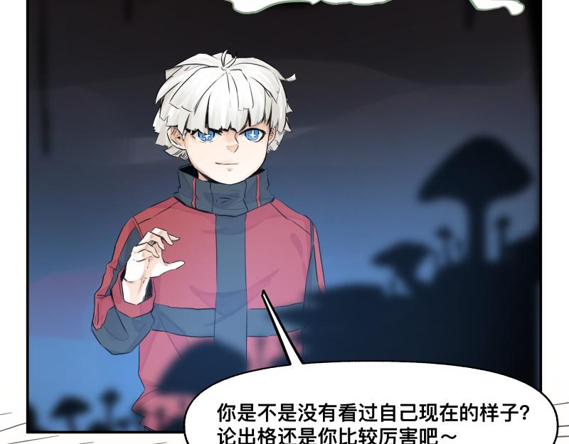 第17话 触犯自然禁忌的力量（二）75