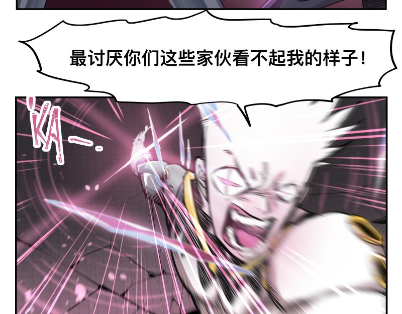 第33话 圣殿十神的力量（二）43
