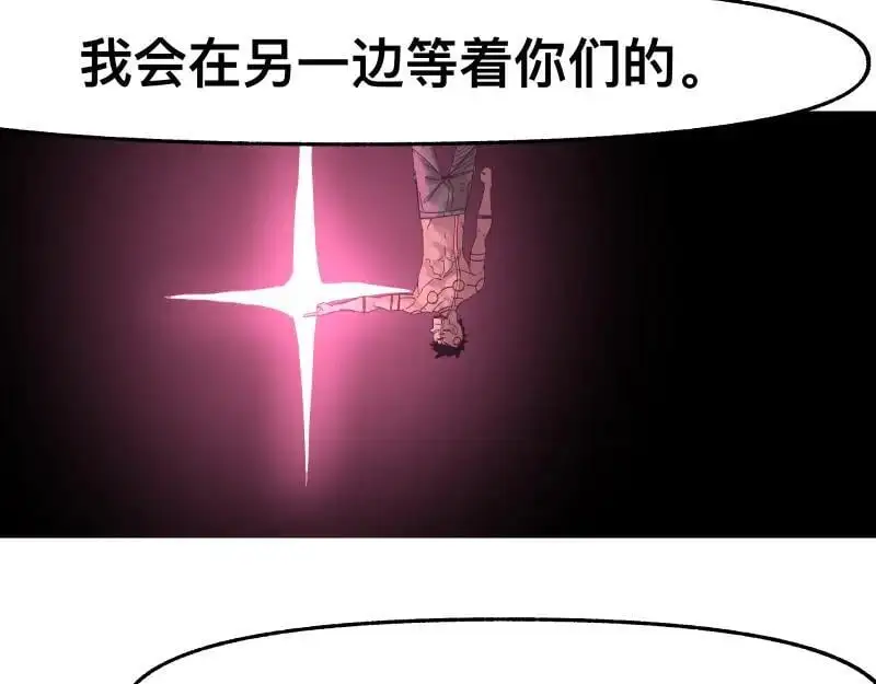 第97话 为了回到地球5