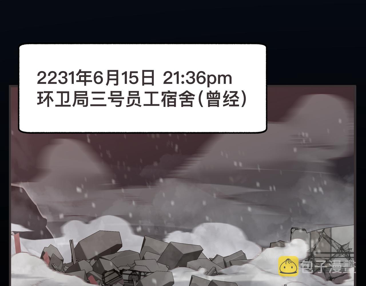 第1话 我是超能力者3