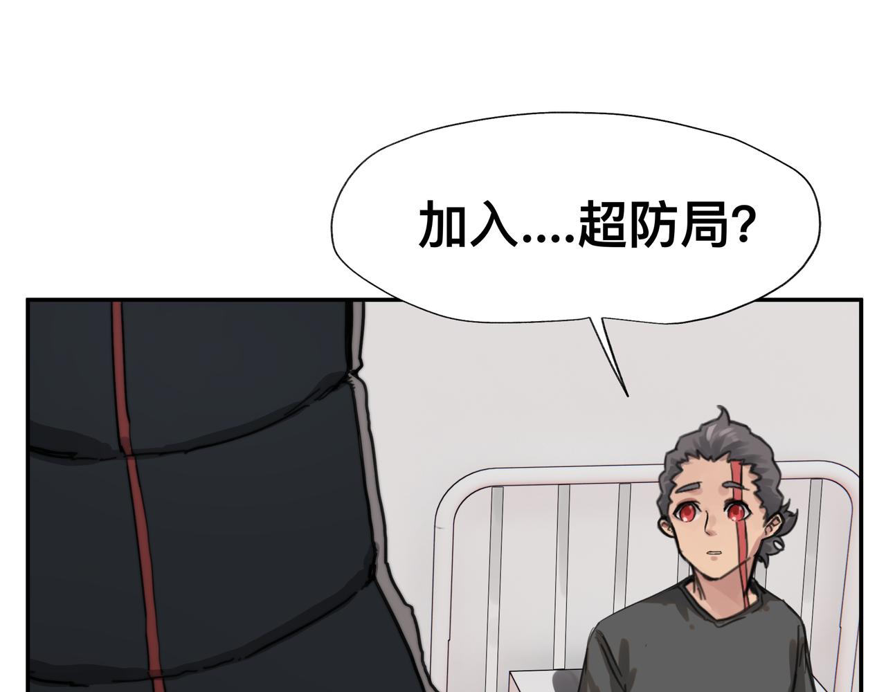 第5话 吃饱后的超能力45