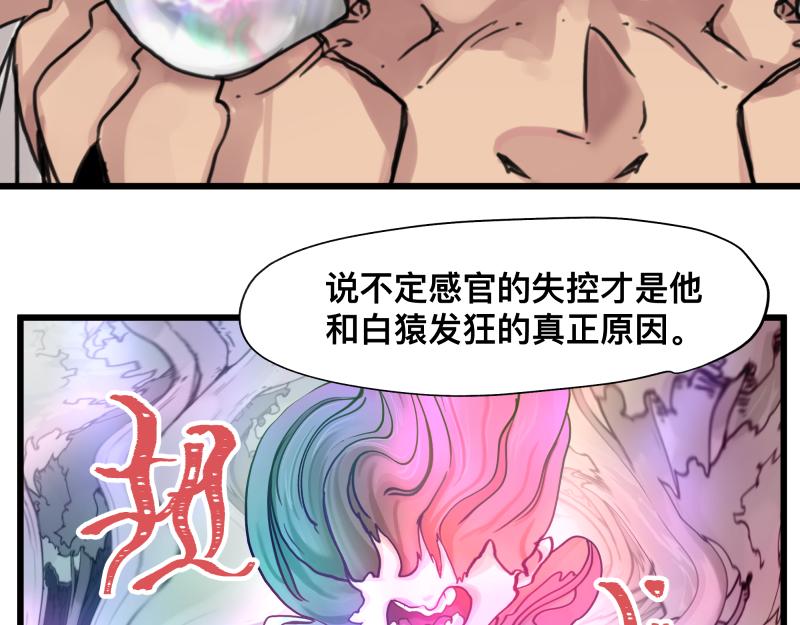 第11话 凡人不可承受之能力48