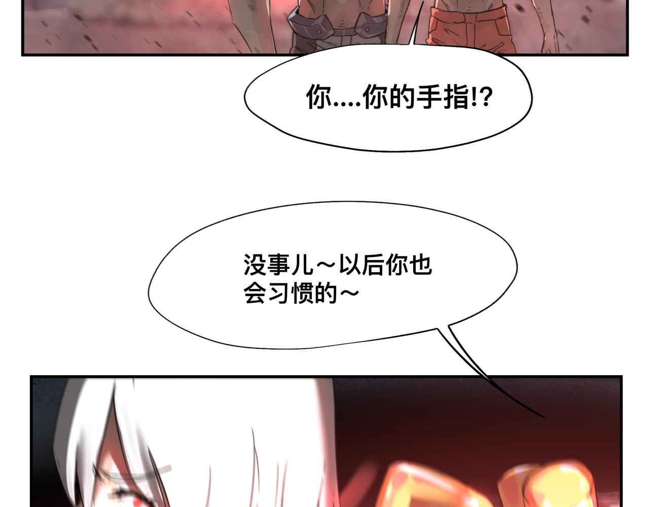 第3话 意想不到的超能力11