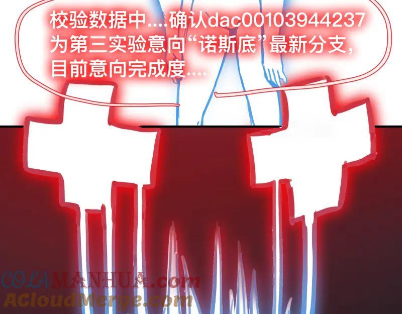 第77话 诺斯底？最后的验证42