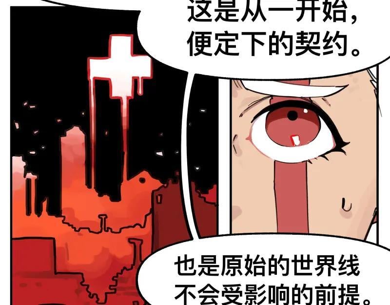 第79话 未尽的真相23