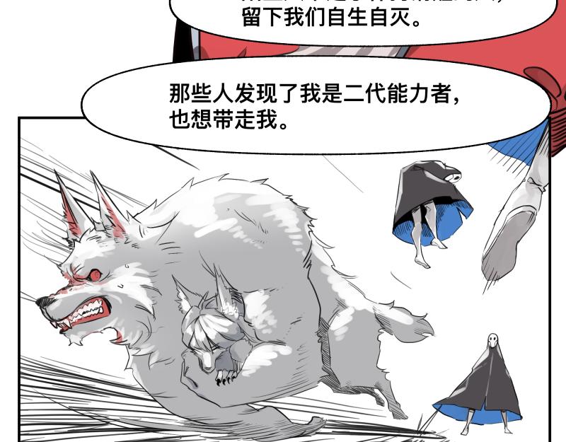 第40话 进一步失控的“超能力”38
