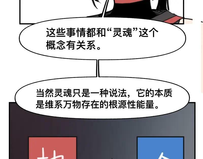第66话 认知扩展11