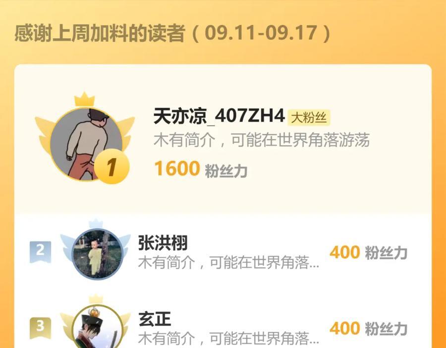 第84话 小小的重逢71
