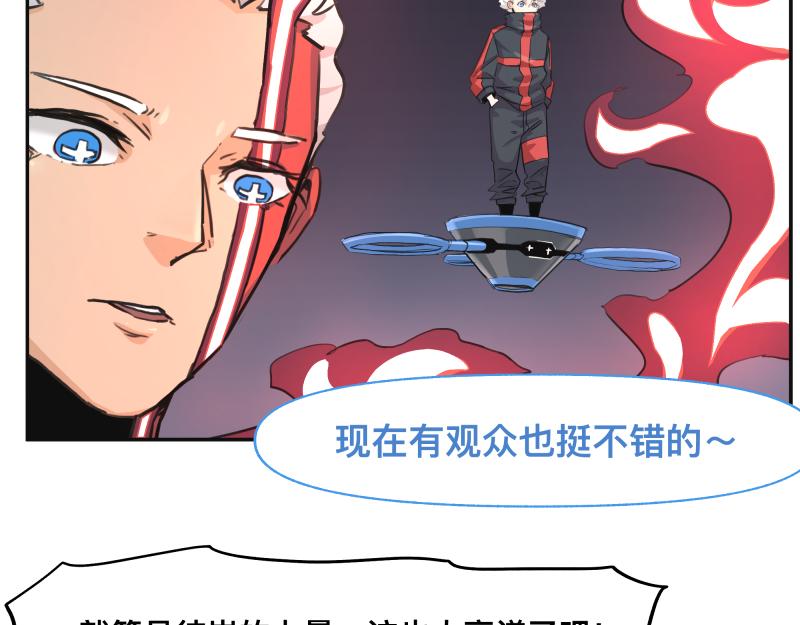第34话 圣殿十神的力量（三）33