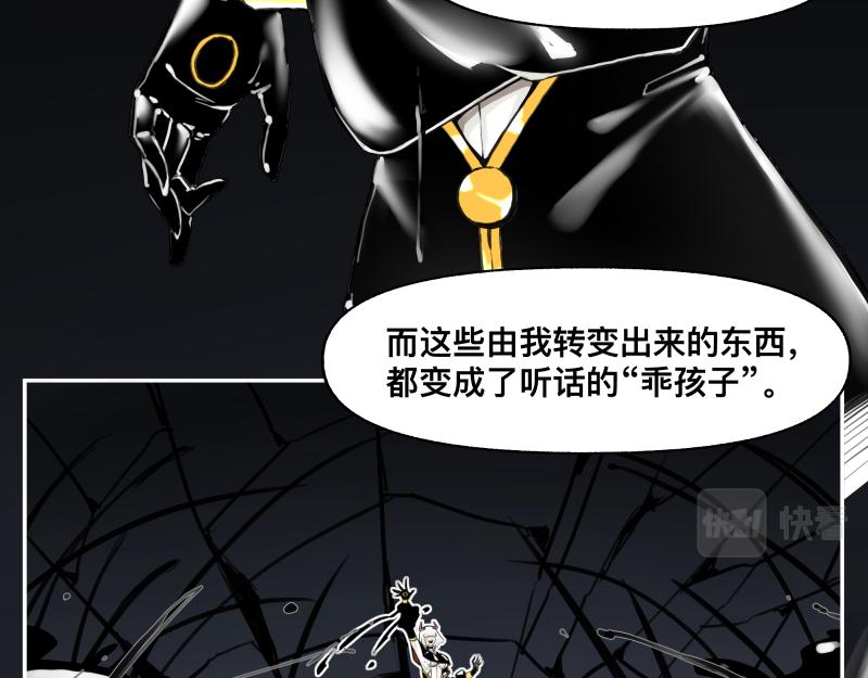 第17话 触犯自然禁忌的力量（二）22