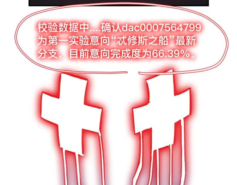 第77话 诺斯底？最后的验证40