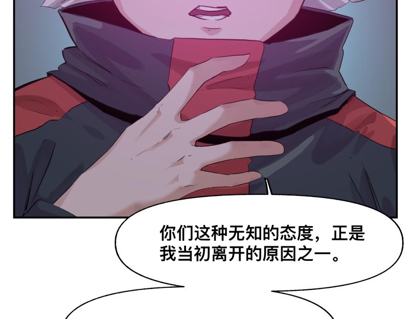 第33话 圣殿十神的力量（二）24