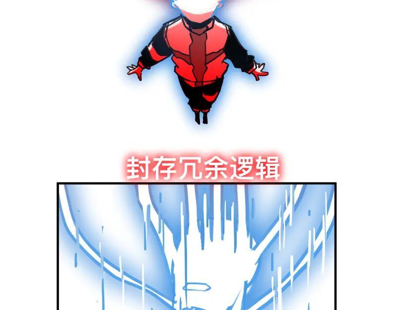 第77话 诺斯底？最后的验证46