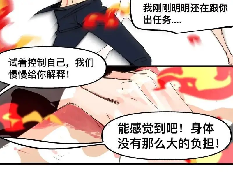 第93话 唤醒有风险28