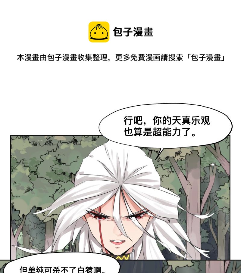 第8话 敌我同源！？44