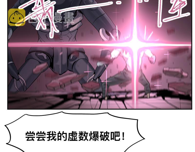 第34话 圣殿十神的力量（三）37