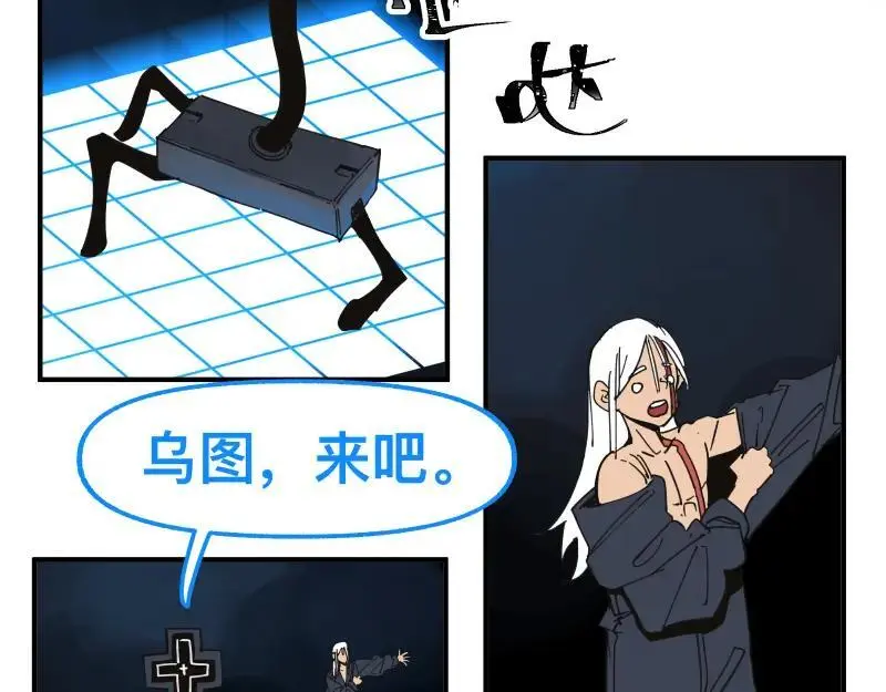 第86话 打开一切不幸的门41