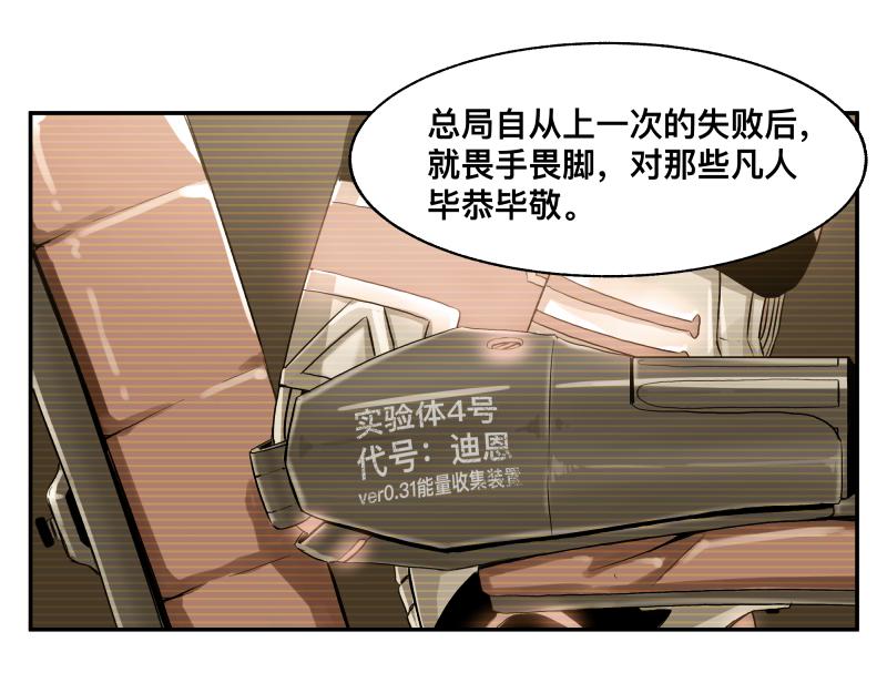 第14话 洛克的“业余爱好”63