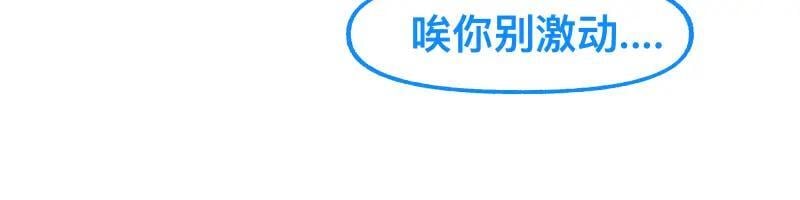 第84话 小小的重逢53