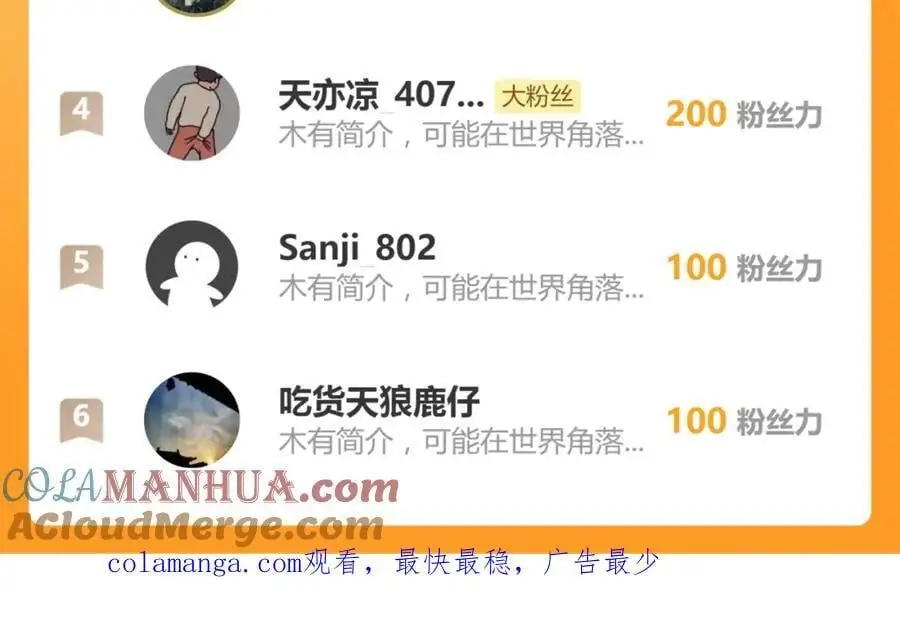第88话 熟悉而亲切54