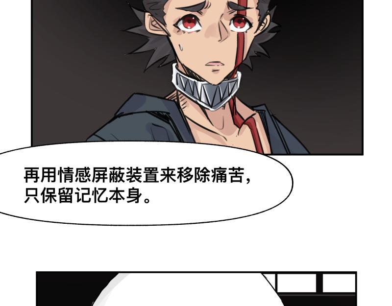 第28话 超防局的“放牧”52
