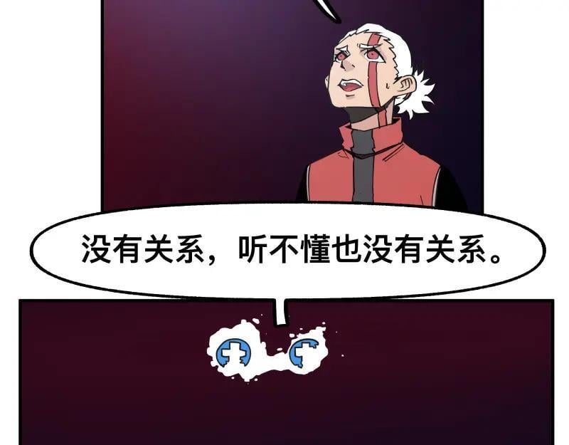 第79话 未尽的真相25