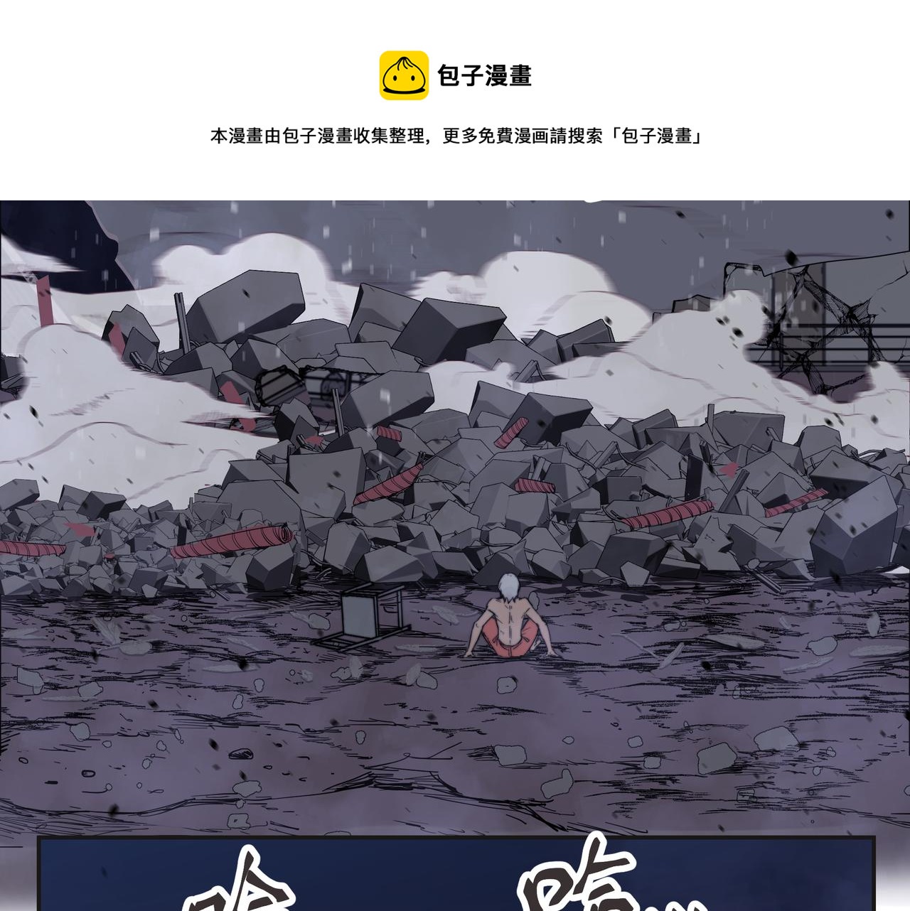 第2话 超能力 觉醒！40
