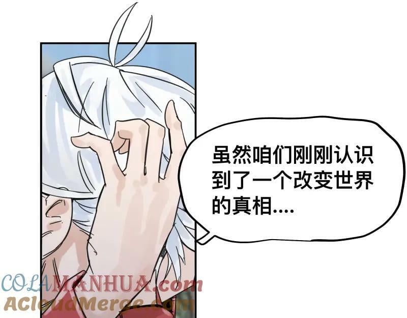 第58话 升华殿生变0