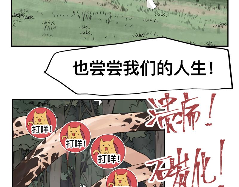 第26话 超防局之“恶”50