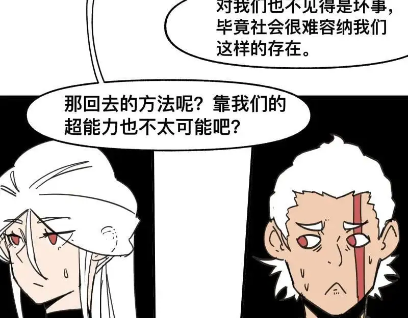 第97话 为了回到地球11
