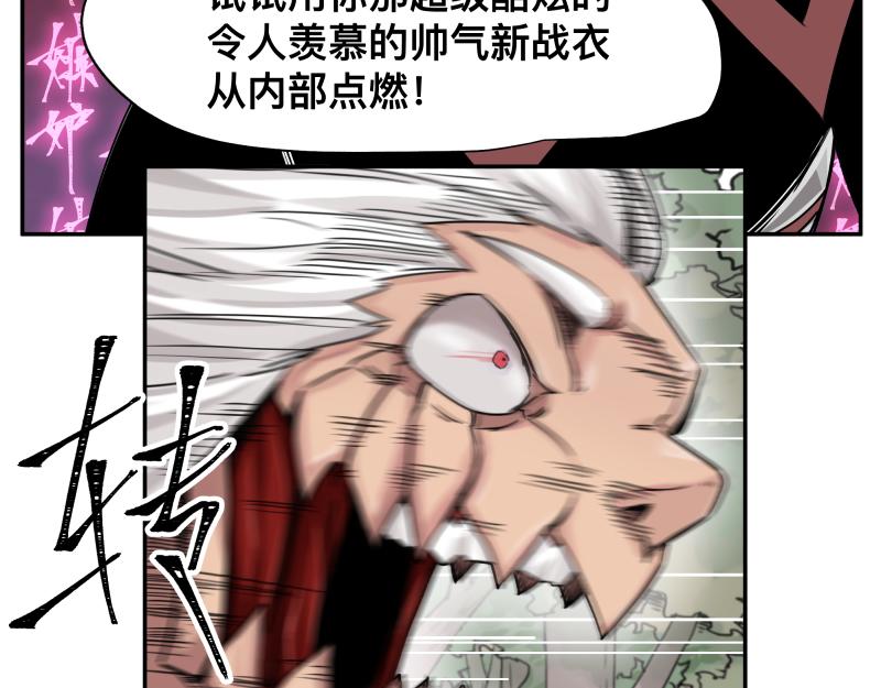 第11话 凡人不可承受之能力34