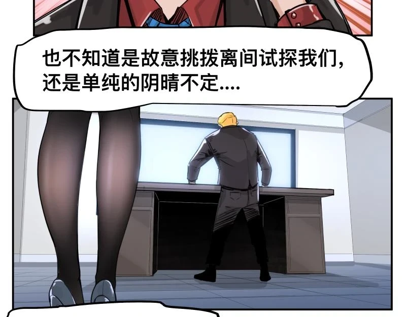 第49话 人类进化联合（中）26