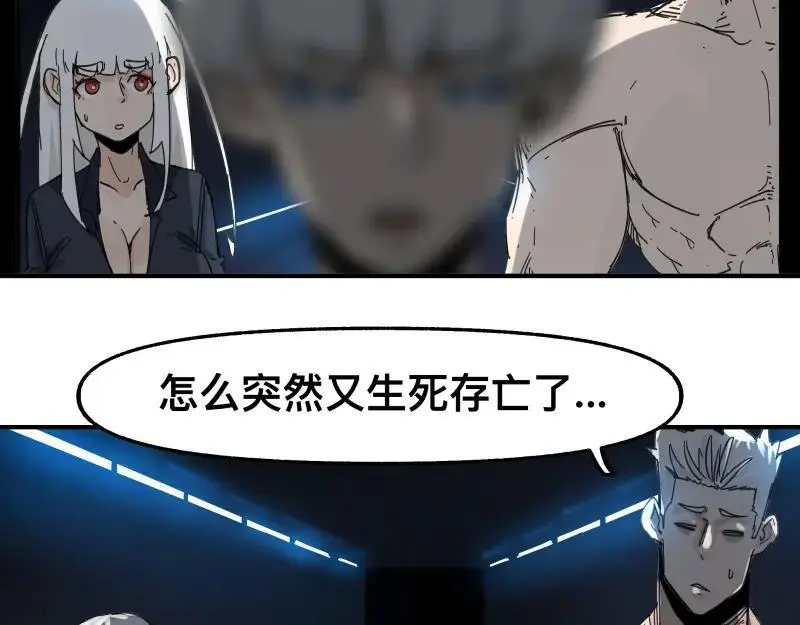 第95话 熟悉的恶意来袭16