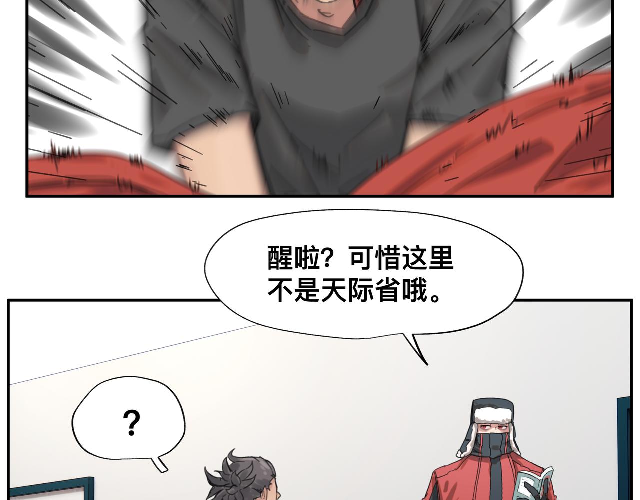 第5话 吃饱后的超能力42
