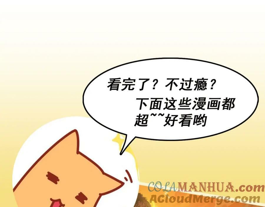 第63话 你是谁？!72