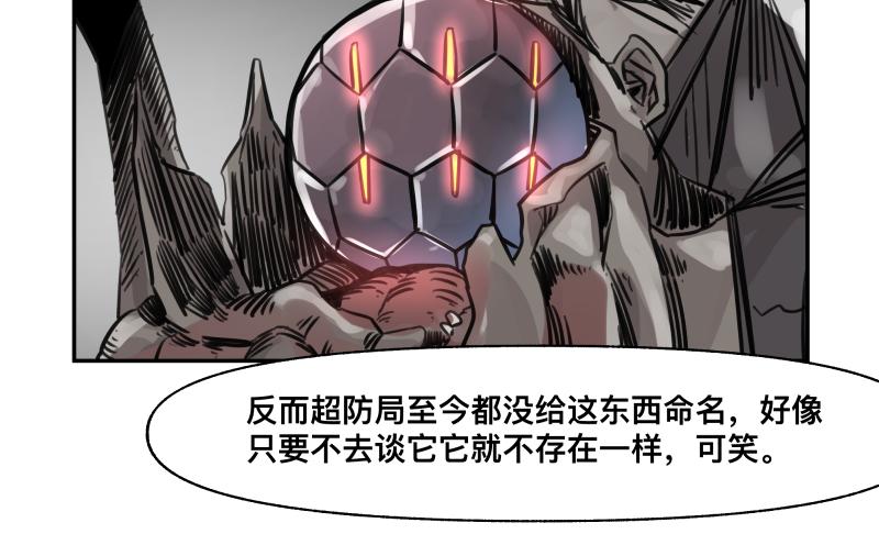 第28话 超防局的“放牧”37