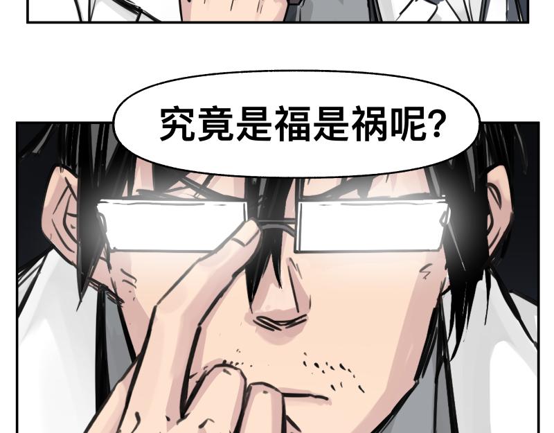 第45话 恍如隔世43