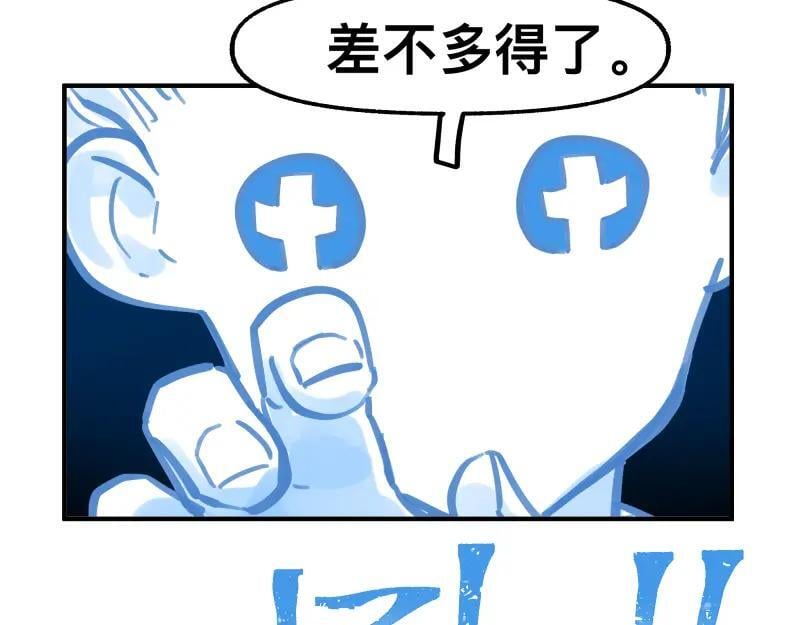 第77话 诺斯底？最后的验证11