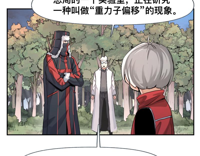 第39话 怕什么来什么16