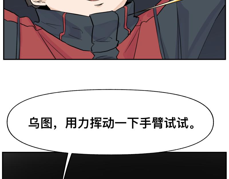 15话 乌图破茧成神66