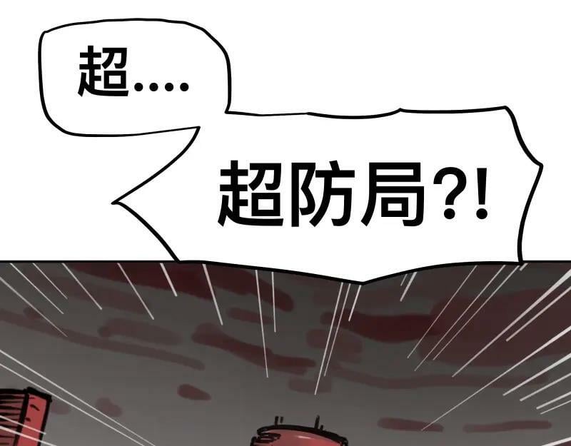第60话 调查红色诡异之地49